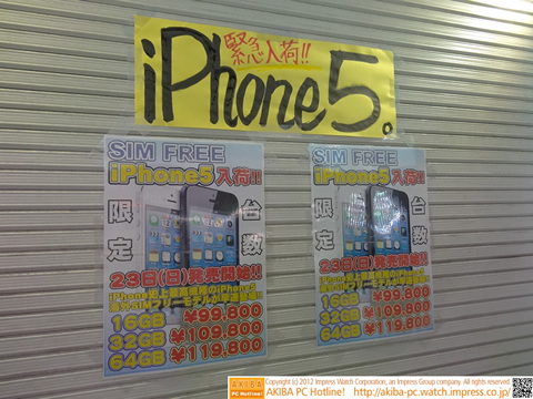 iPhone5、SIMフリー版の16GBと32GBと64GBの各機が販売